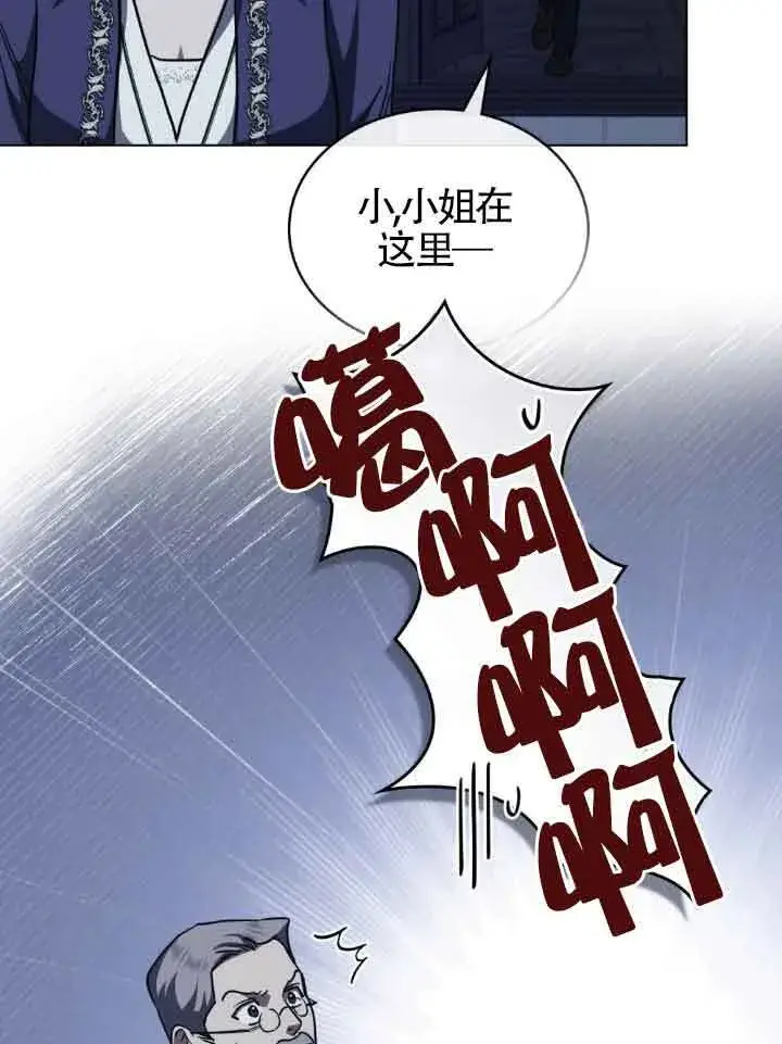 漫画《救援方程序》第47话第51张图