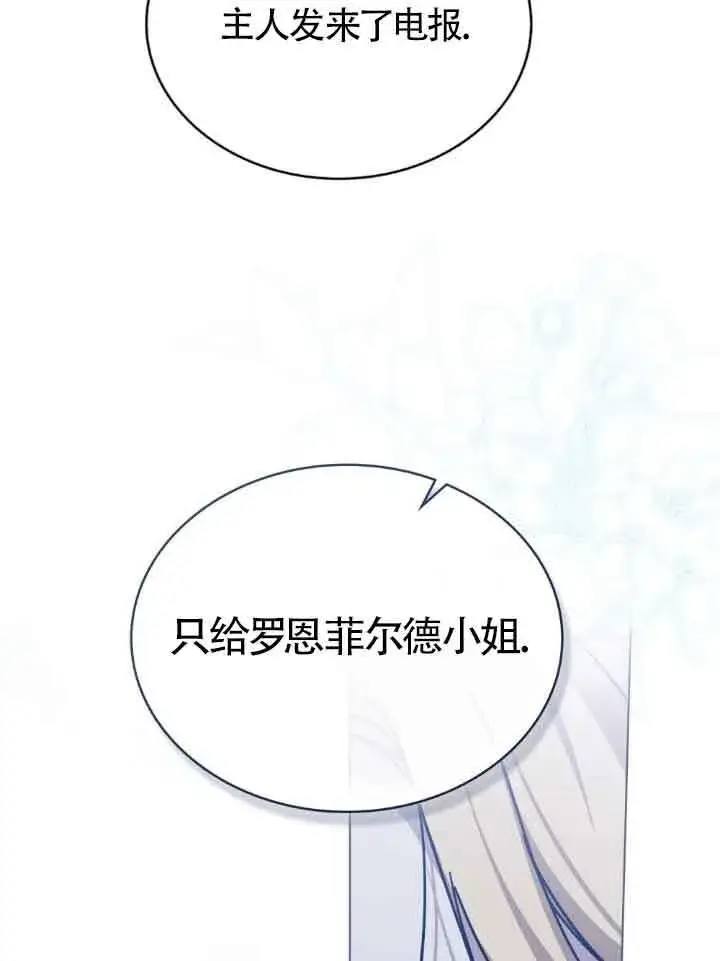 漫画《救援方程序》第47话第55张图