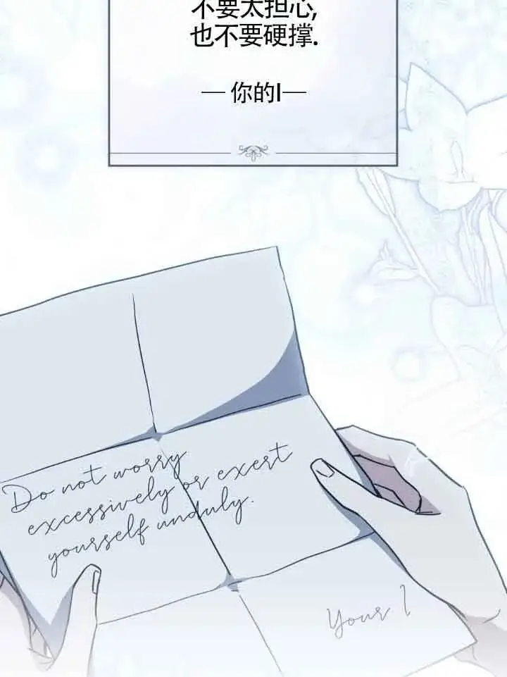 漫画《救援方程序》第47话第58张图