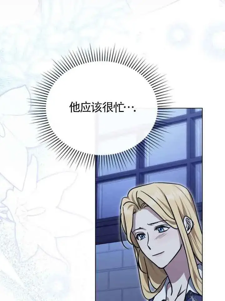 漫画《救援方程序》第47话第59张图