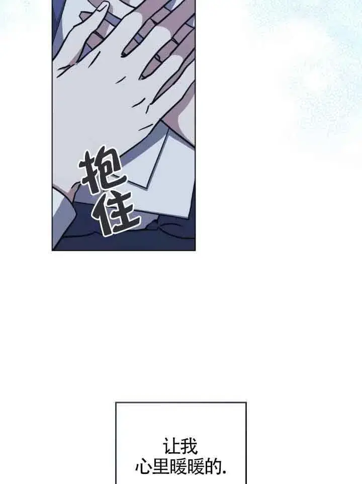 漫画《救援方程序》第47话第61张图