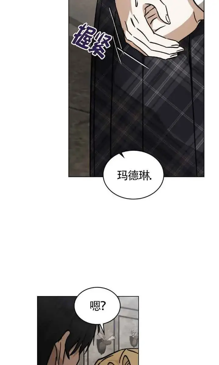 漫画《救援方程序》第47话第7张图