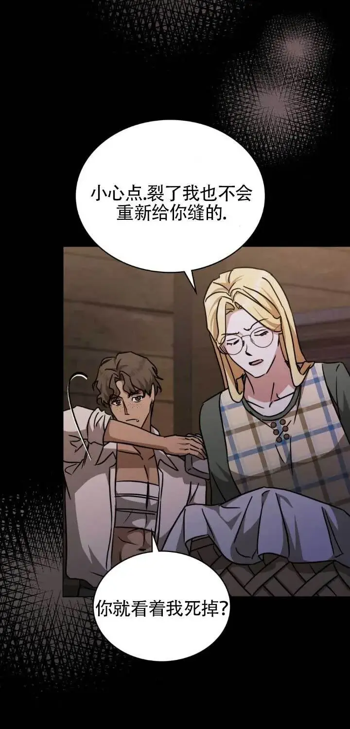 漫画《救援方程序》第48话第13张图