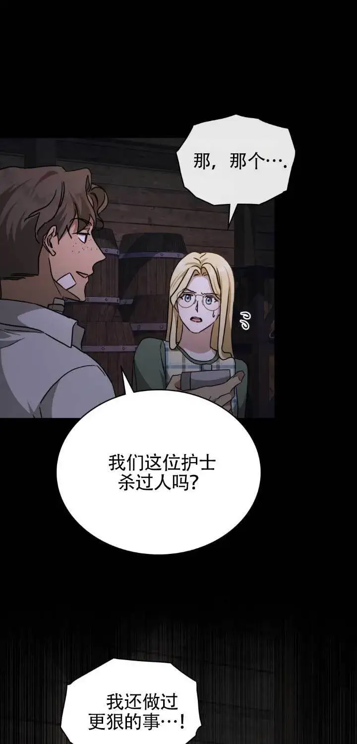 漫画《救援方程序》第48话第14张图