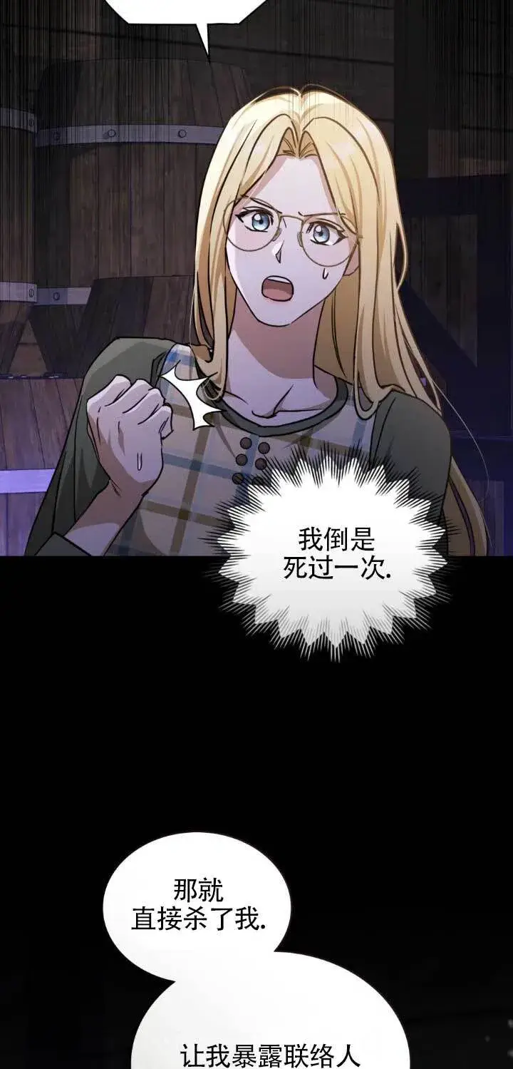 漫画《救援方程序》第48话第15张图
