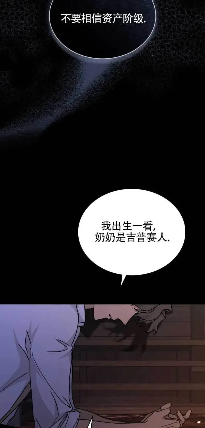 漫画《救援方程序》第48话第19张图