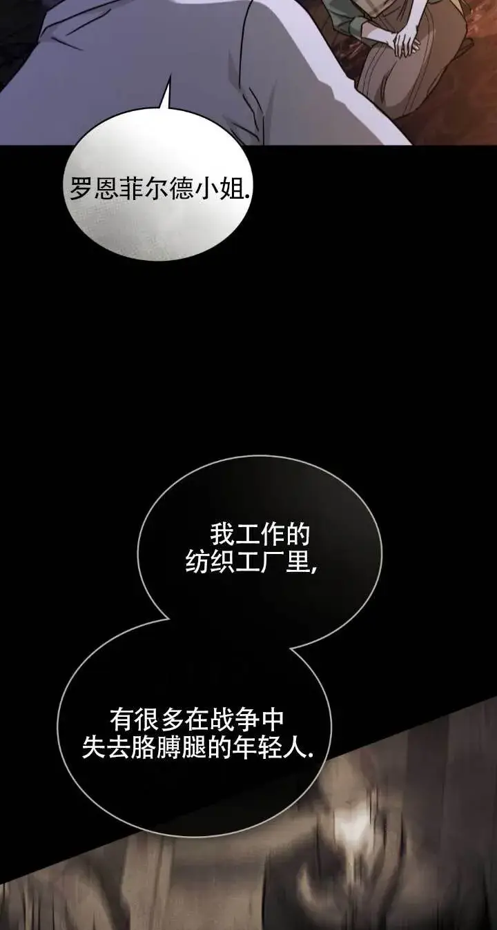 漫画《救援方程序》第48话第27张图