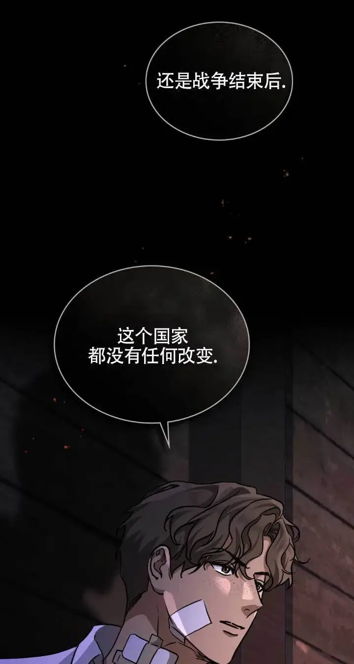 漫画《救援方程序》第48话第29张图