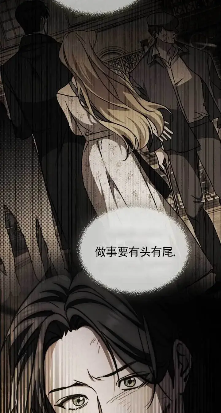 漫画《救援方程序》第48话第31张图