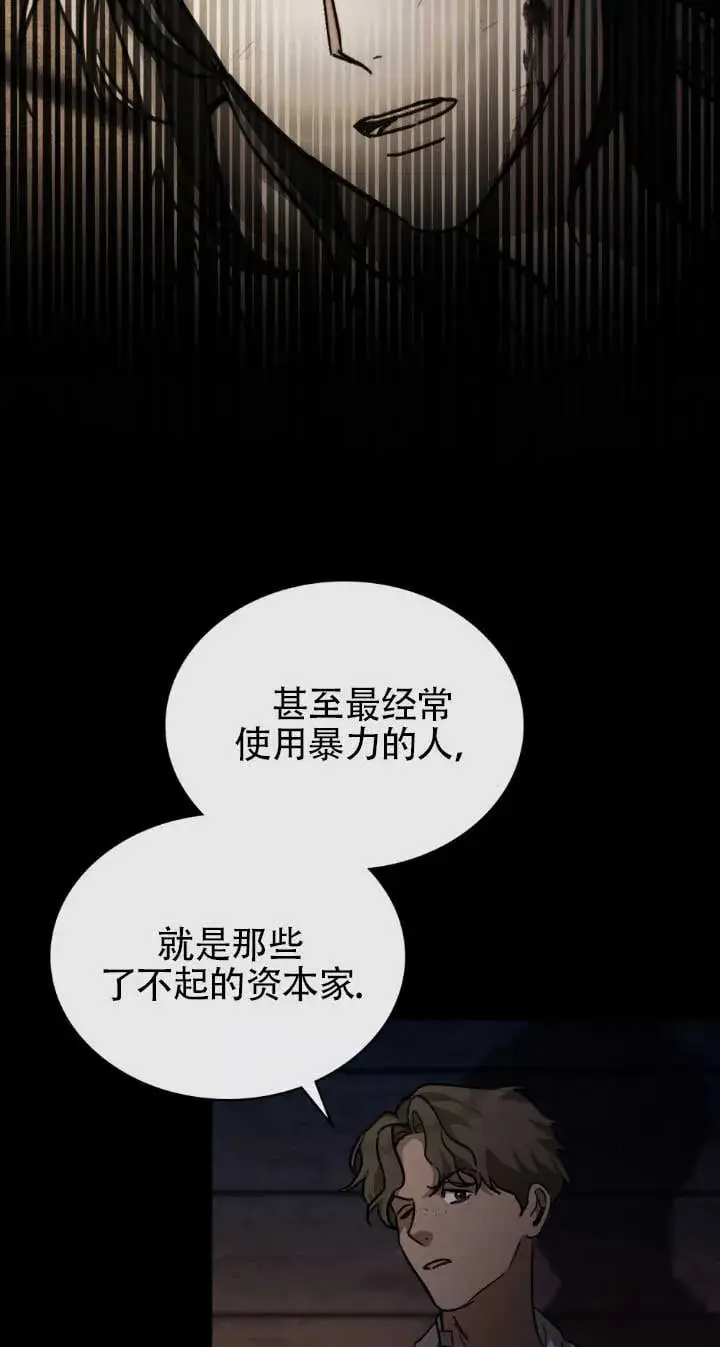 漫画《救援方程序》第48话第32张图