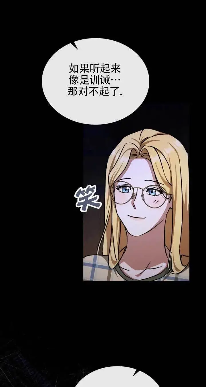 漫画《救援方程序》第48话第35张图