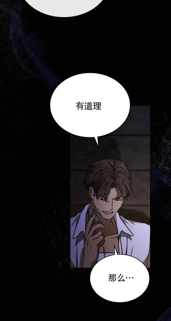 漫画《救援方程序》第48话第37张图