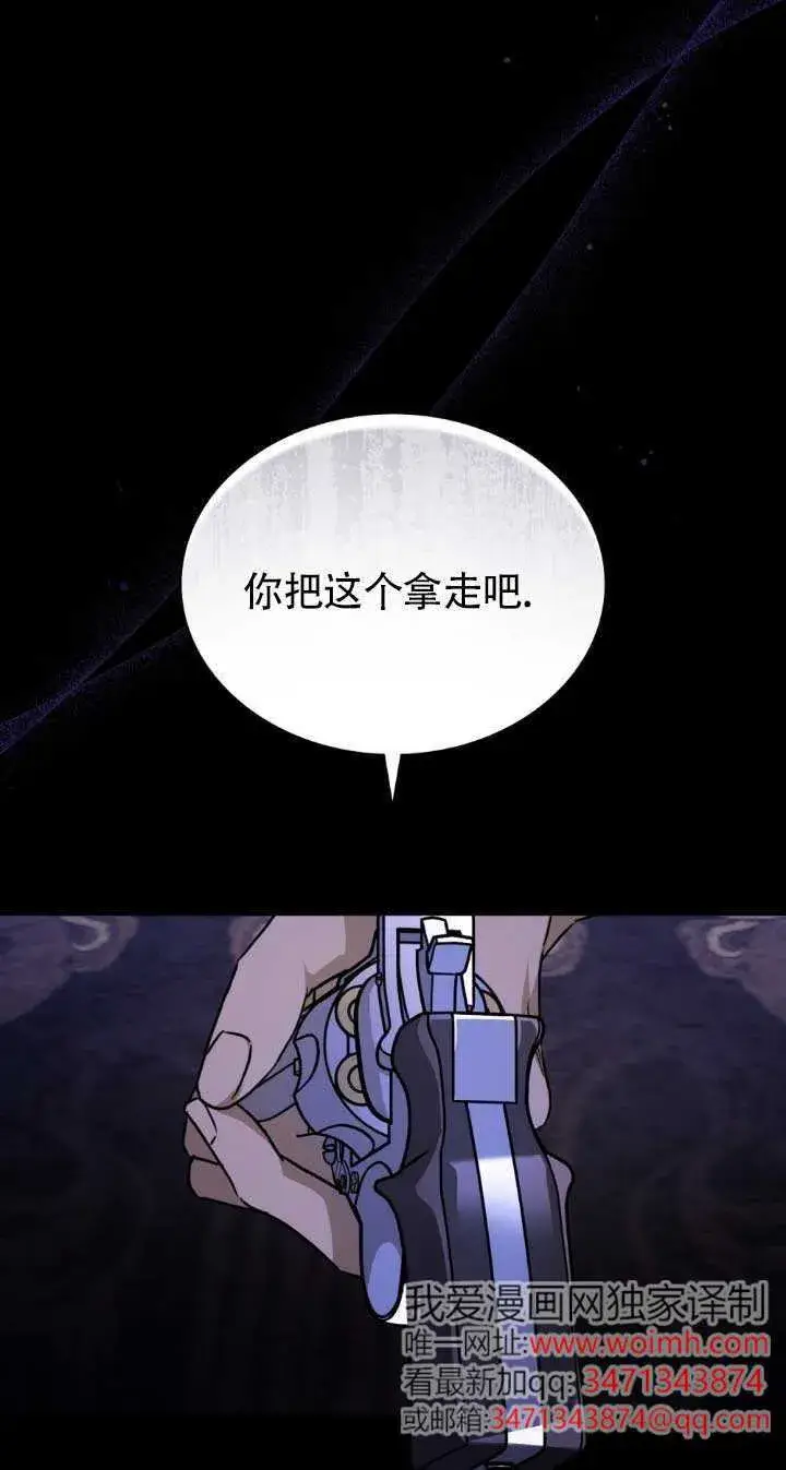 漫画《救援方程序》第48话第38张图