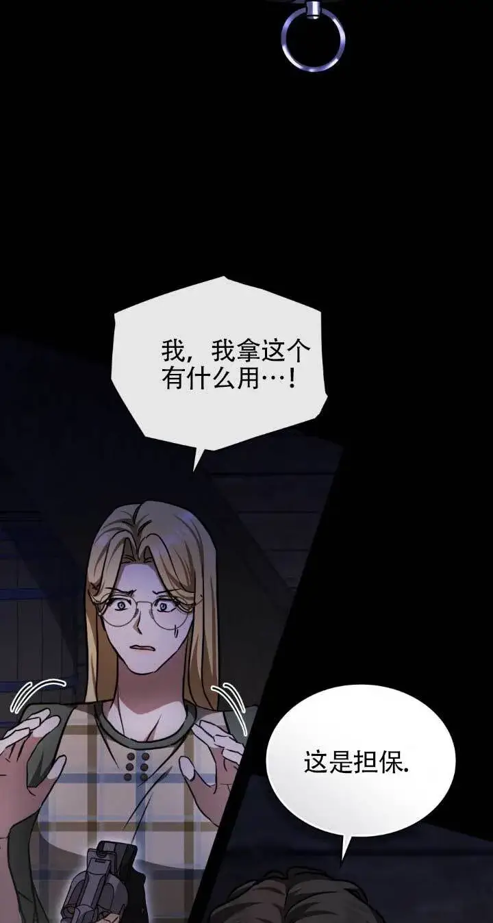 漫画《救援方程序》第48话第39张图