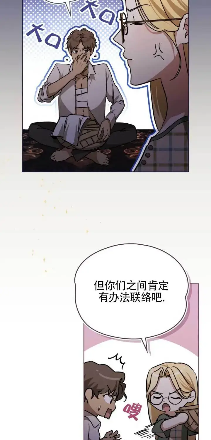 漫画《救援方程序》第48话第4张图