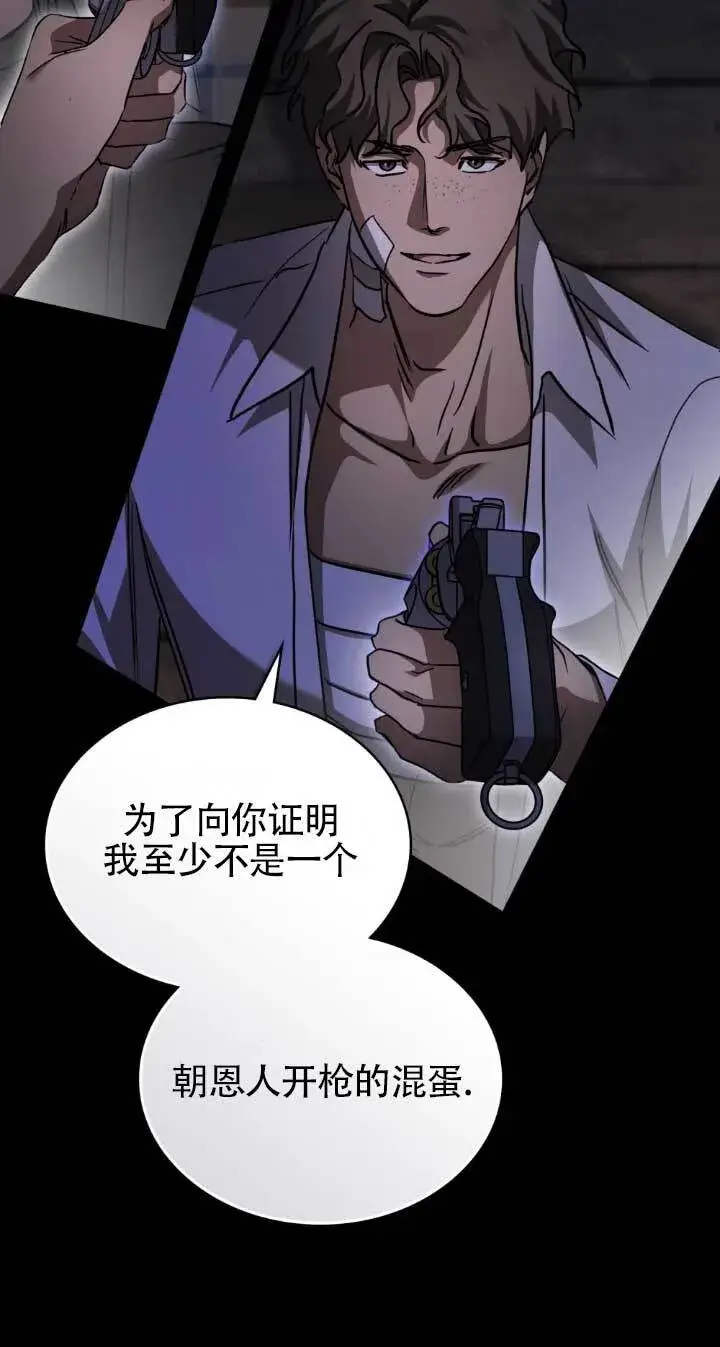 漫画《救援方程序》第48话第40张图