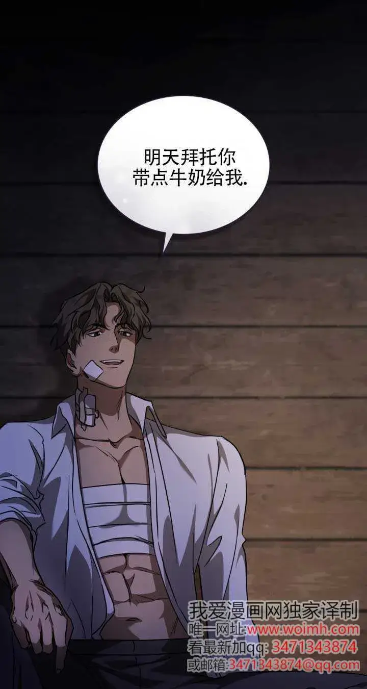漫画《救援方程序》第48话第42张图