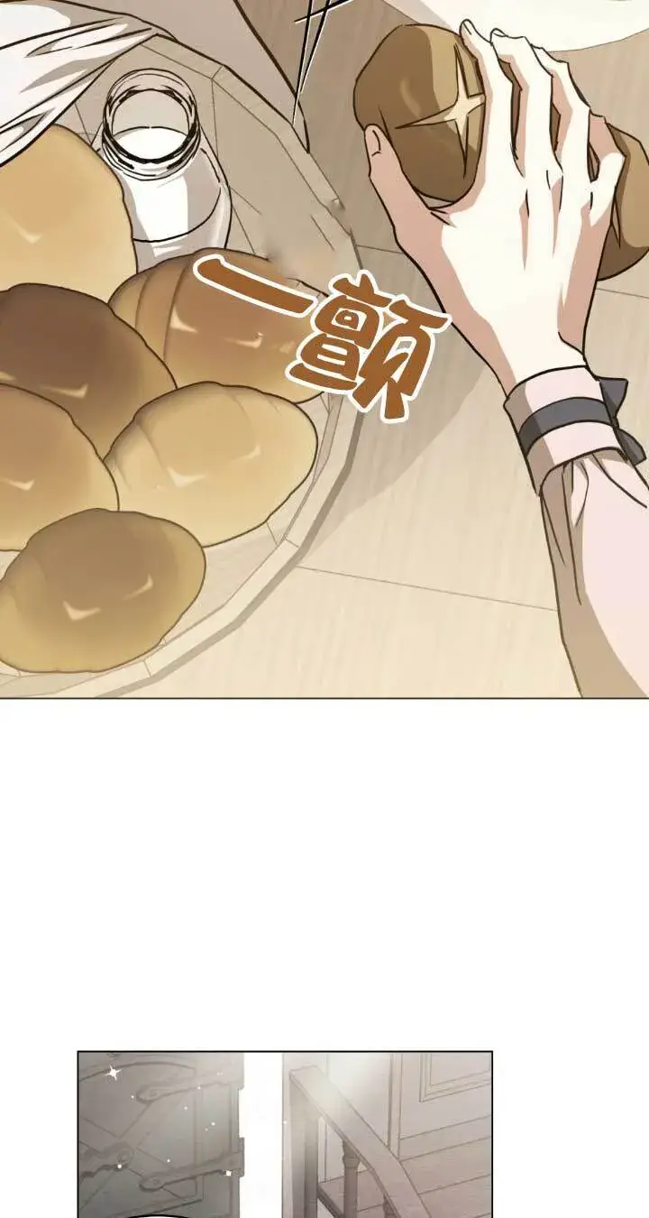 漫画《救援方程序》第48话第45张图