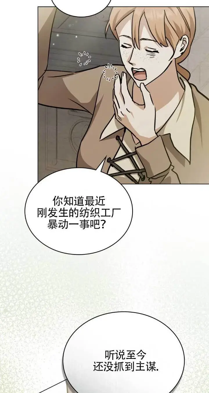 漫画《救援方程序》第48话第47张图