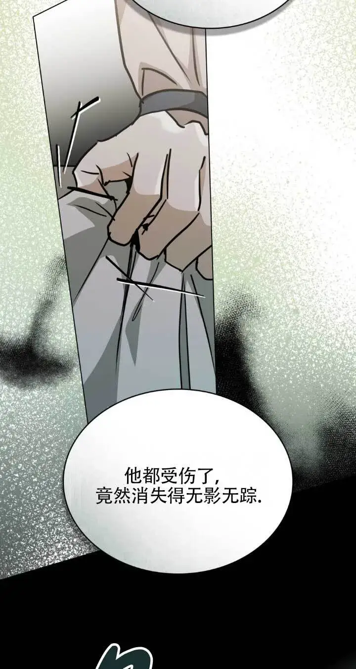 漫画《救援方程序》第48话第48张图