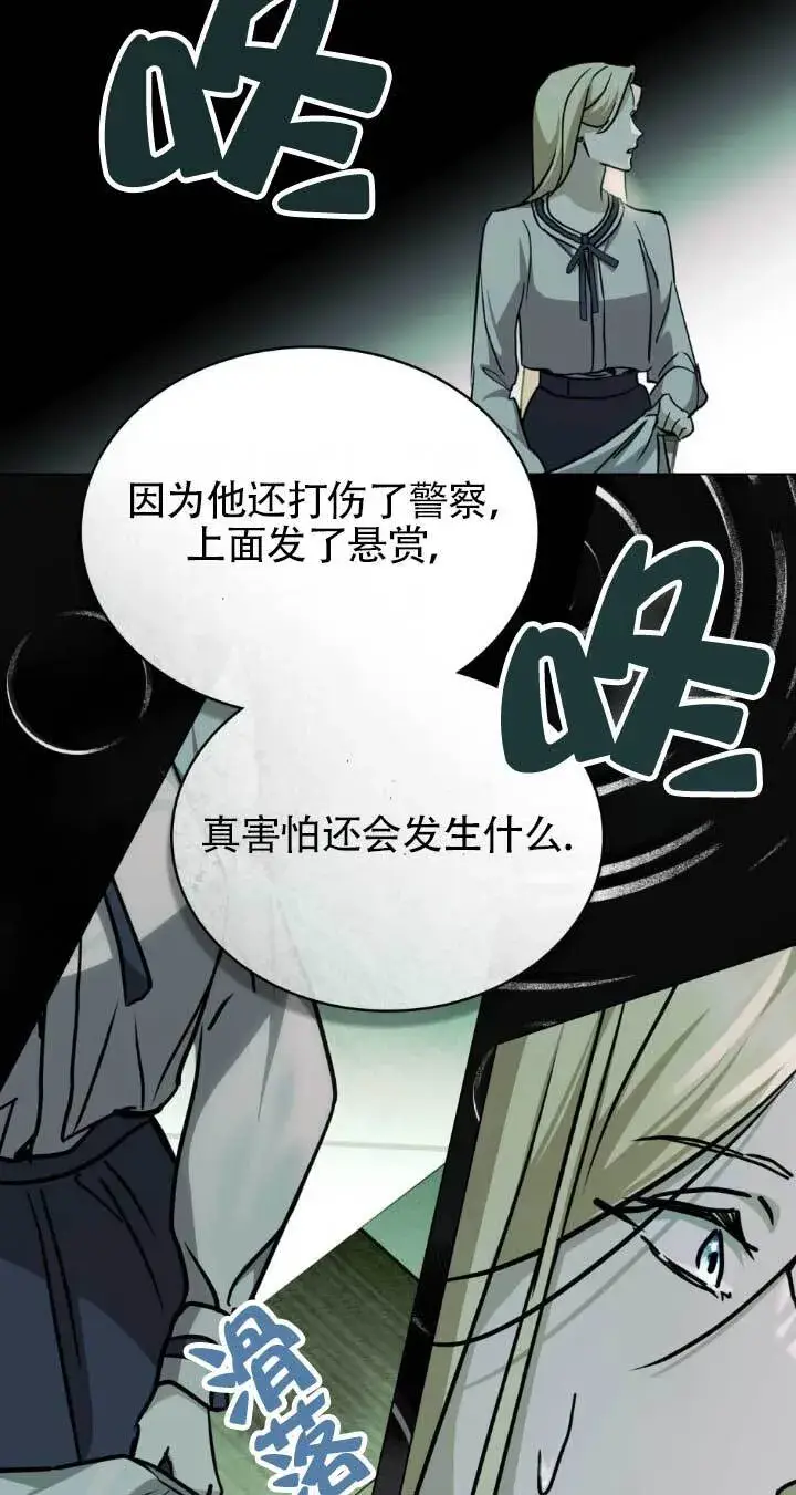 漫画《救援方程序》第48话第49张图