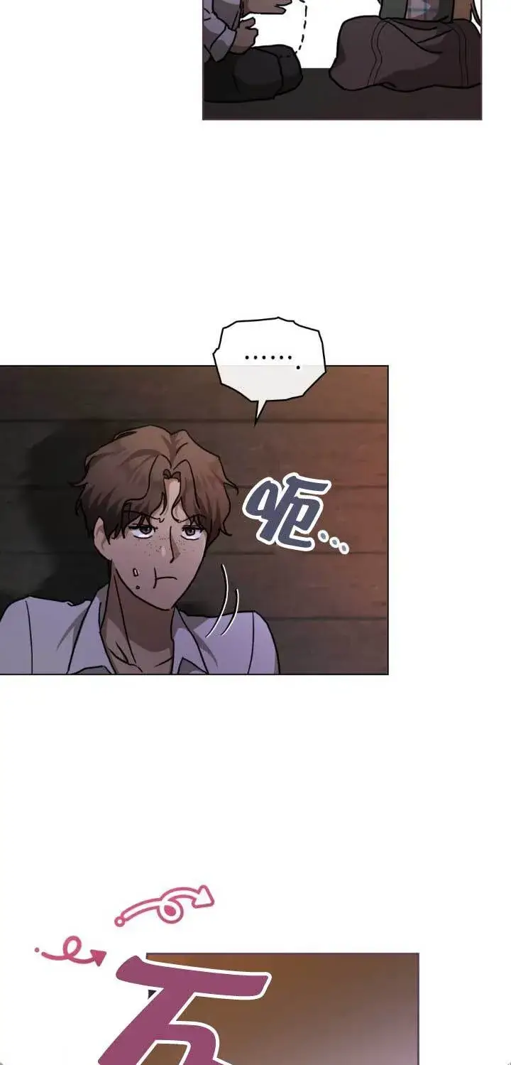 漫画《救援方程序》第48话第5张图