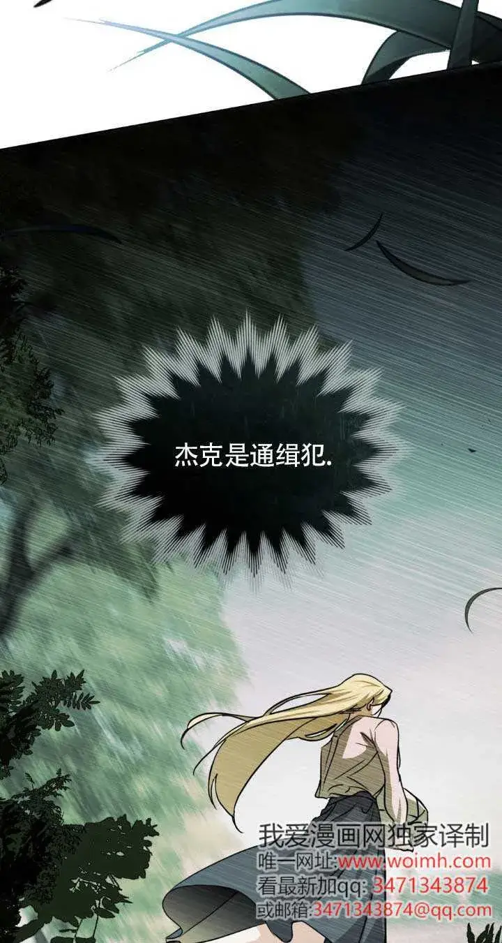 漫画《救援方程序》第48话第52张图