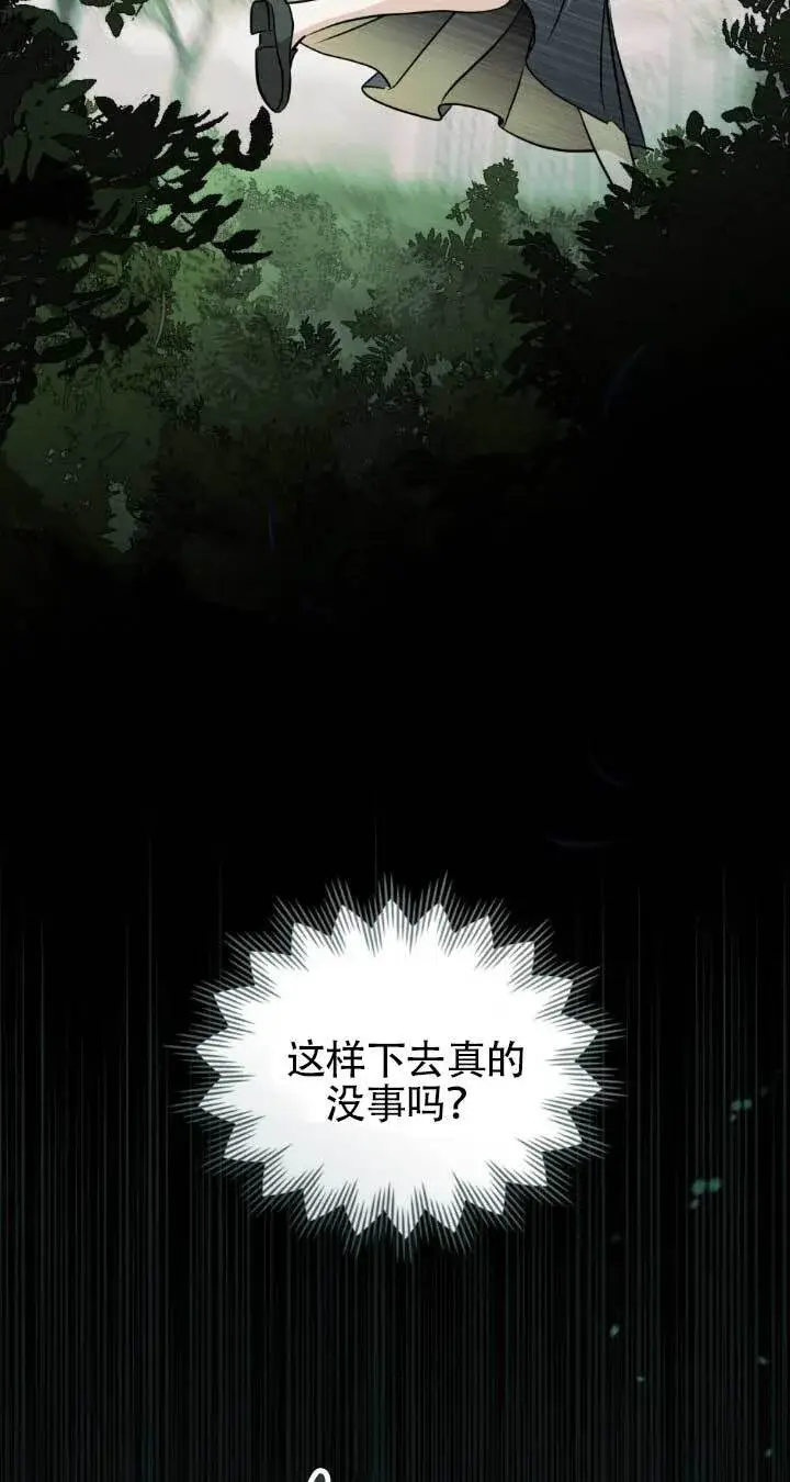 漫画《救援方程序》第48话第53张图