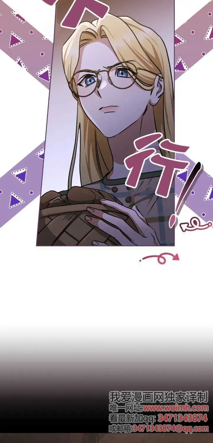 漫画《救援方程序》第48话第6张图