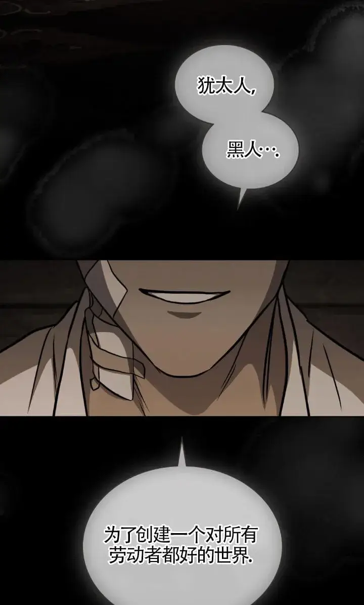 漫画《救援方程序》第49话第11张图