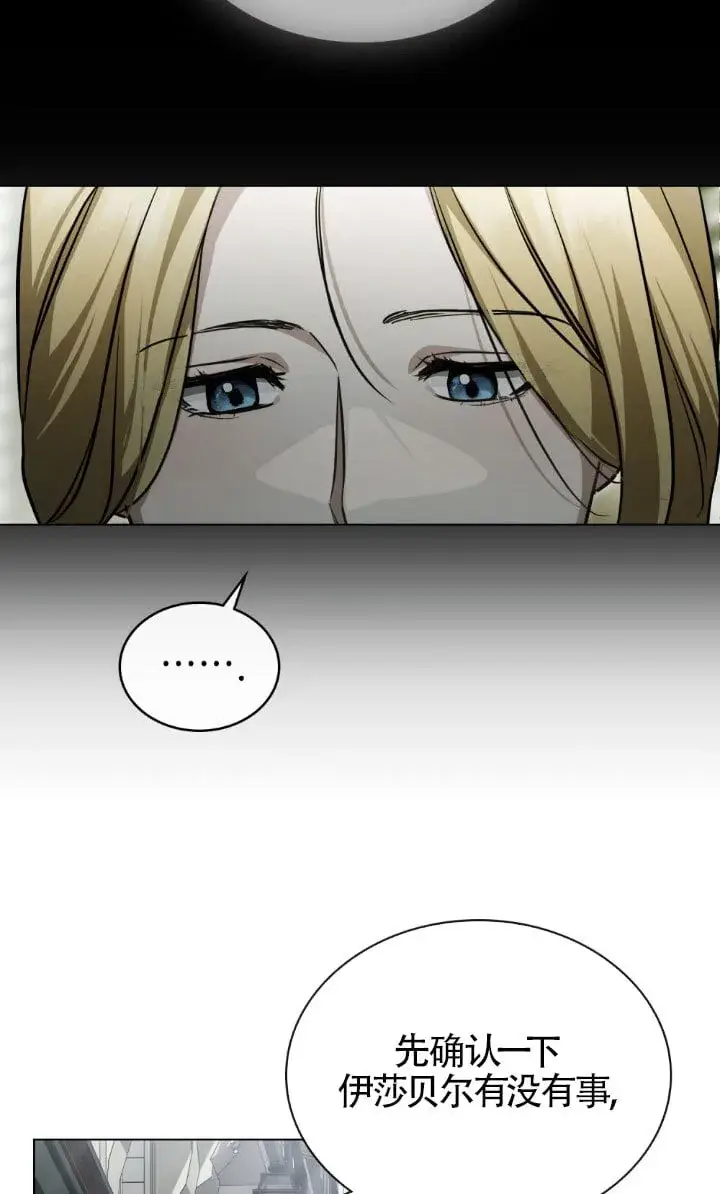 漫画《救援方程序》第49话第12张图