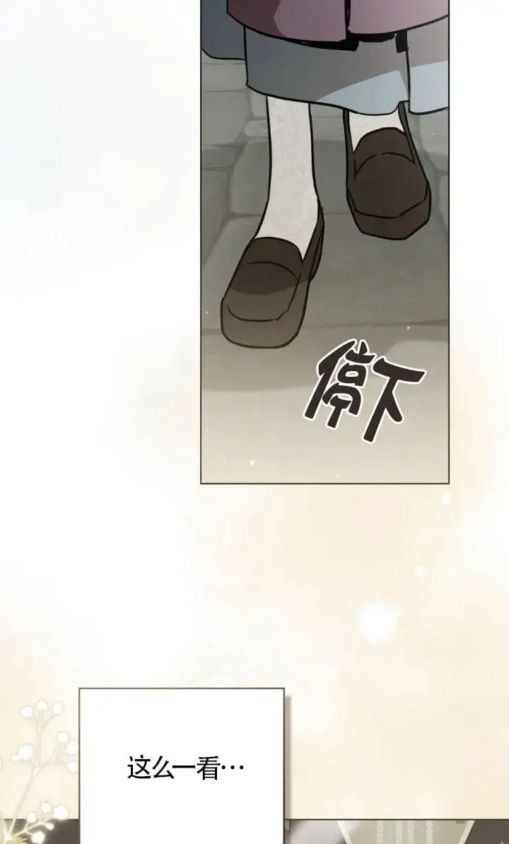 漫画《救援方程序》第49话第14张图