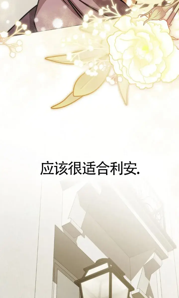 漫画《救援方程序》第49话第18张图