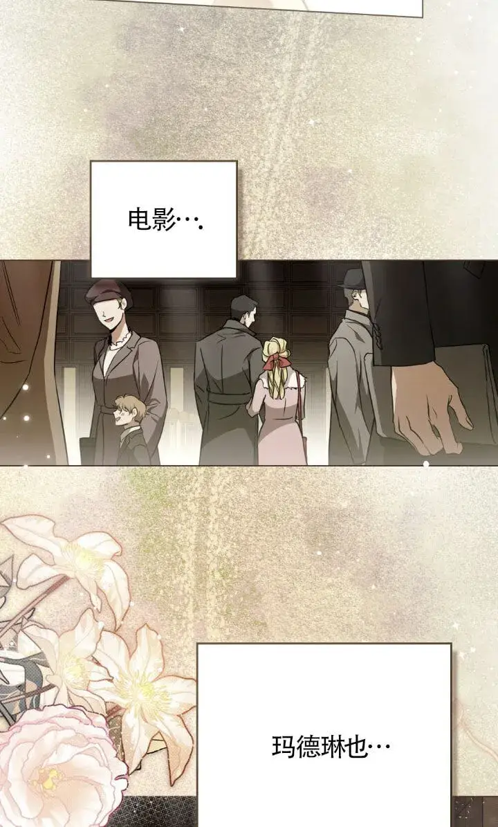 漫画《救援方程序》第49话第25张图