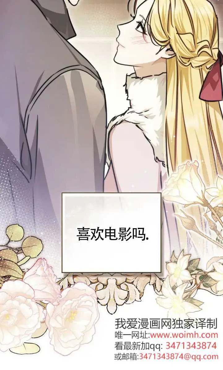 漫画《救援方程序》第49话第27张图