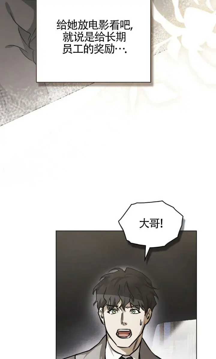 漫画《救援方程序》第49话第30张图