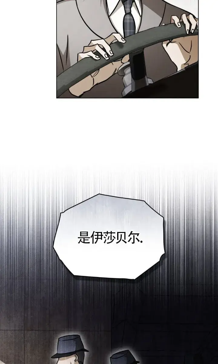 漫画《救援方程序》第49话第31张图