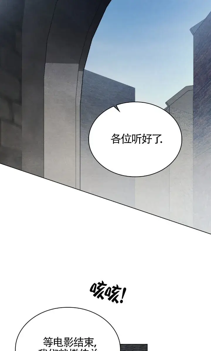 漫画《救援方程序》第49话第34张图