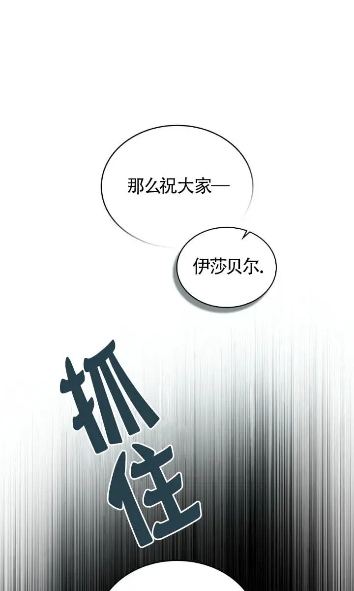 漫画《救援方程序》第49话第36张图