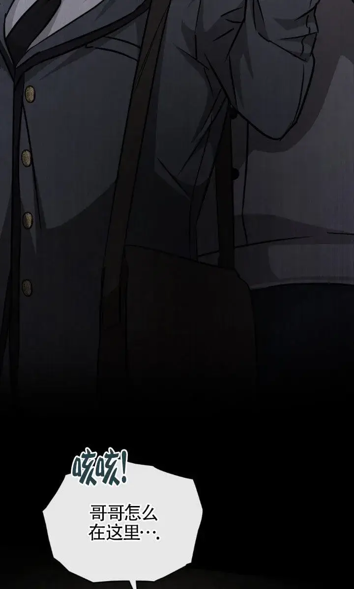 漫画《救援方程序》第49话第38张图