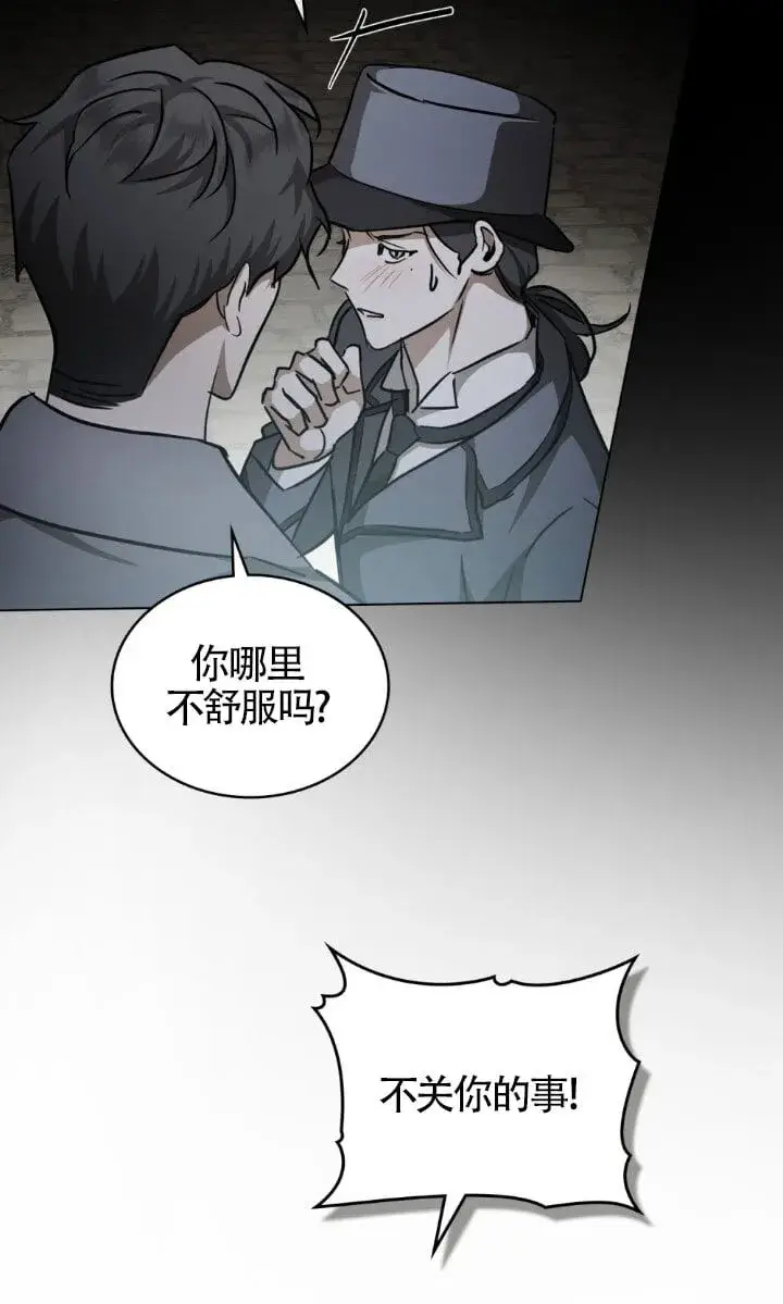漫画《救援方程序》第49话第39张图