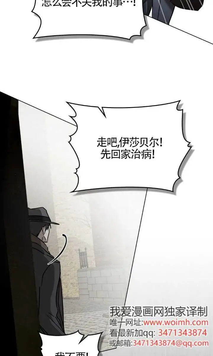 漫画《救援方程序》第49话第41张图