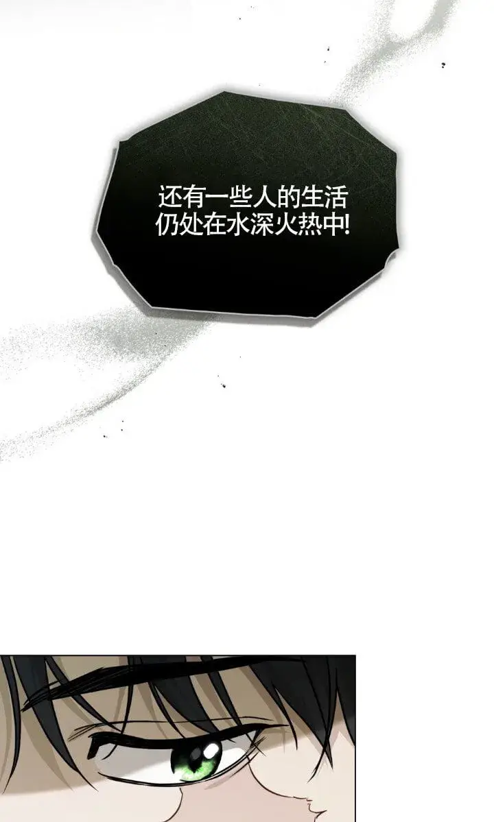 漫画《救援方程序》第49话第47张图