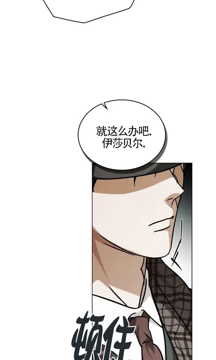 漫画《救援方程序》第49话第49张图
