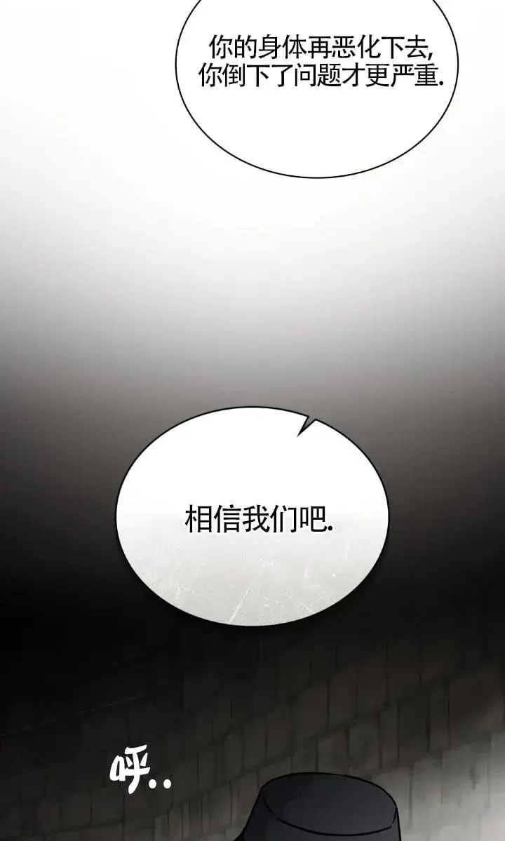 漫画《救援方程序》第49话第52张图