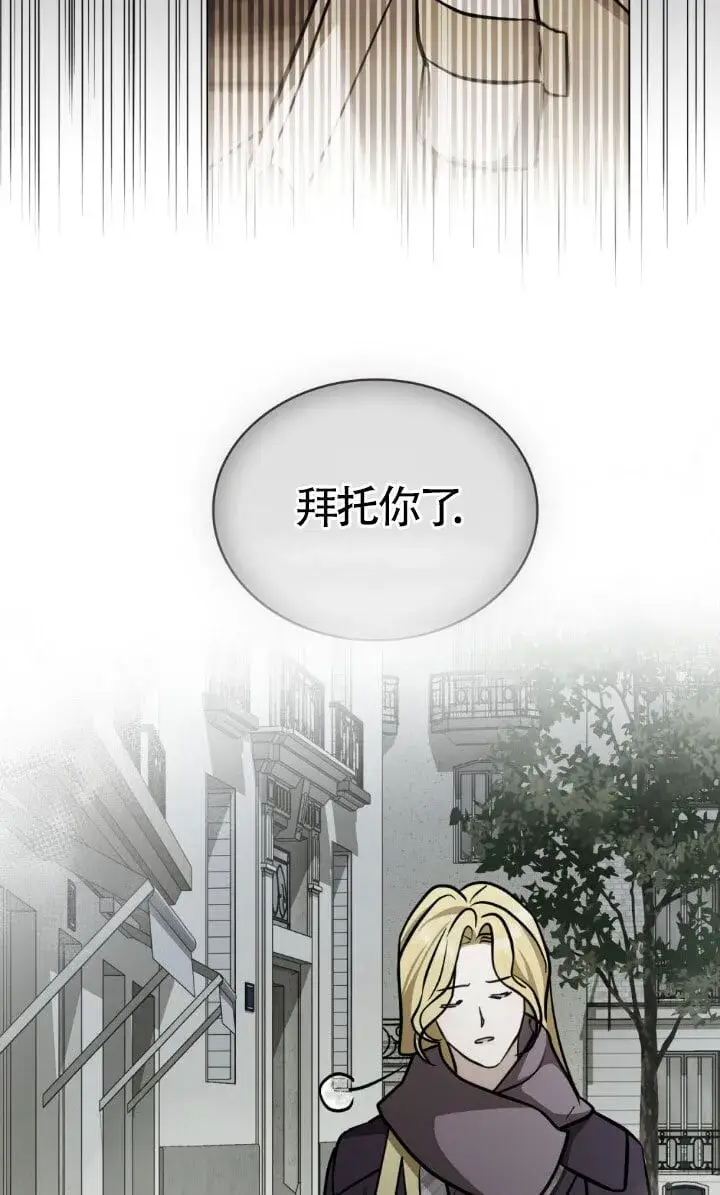 漫画《救援方程序》第49话第6张图