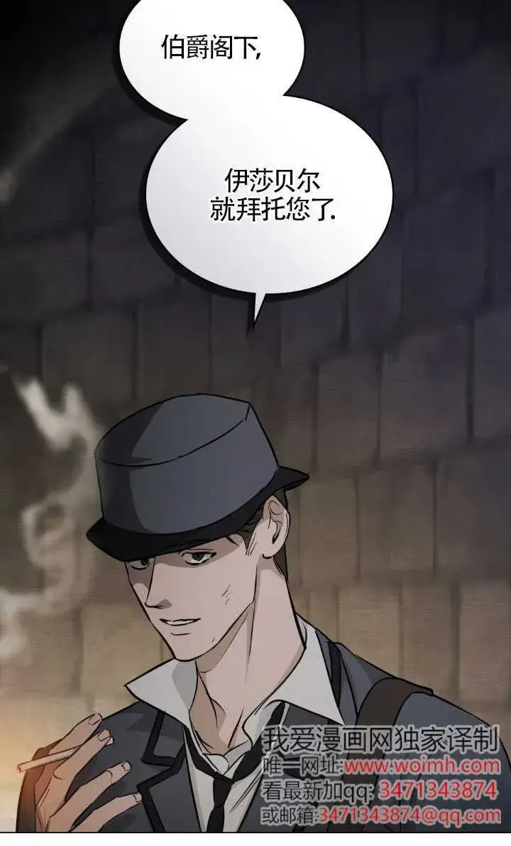 漫画《救援方程序》第49话第63张图