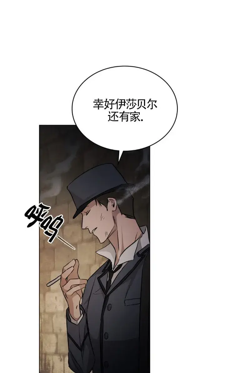 漫画《救援方程序》第49话第65张图