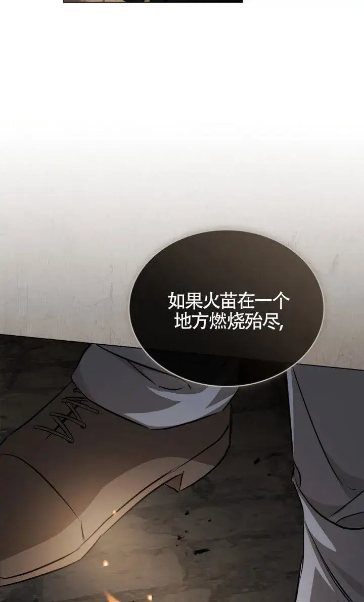 漫画《救援方程序》第49话第66张图