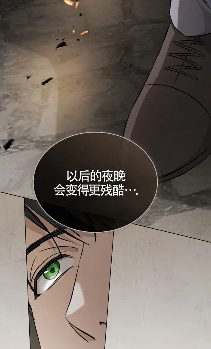 漫画《救援方程序》第49话第67张图